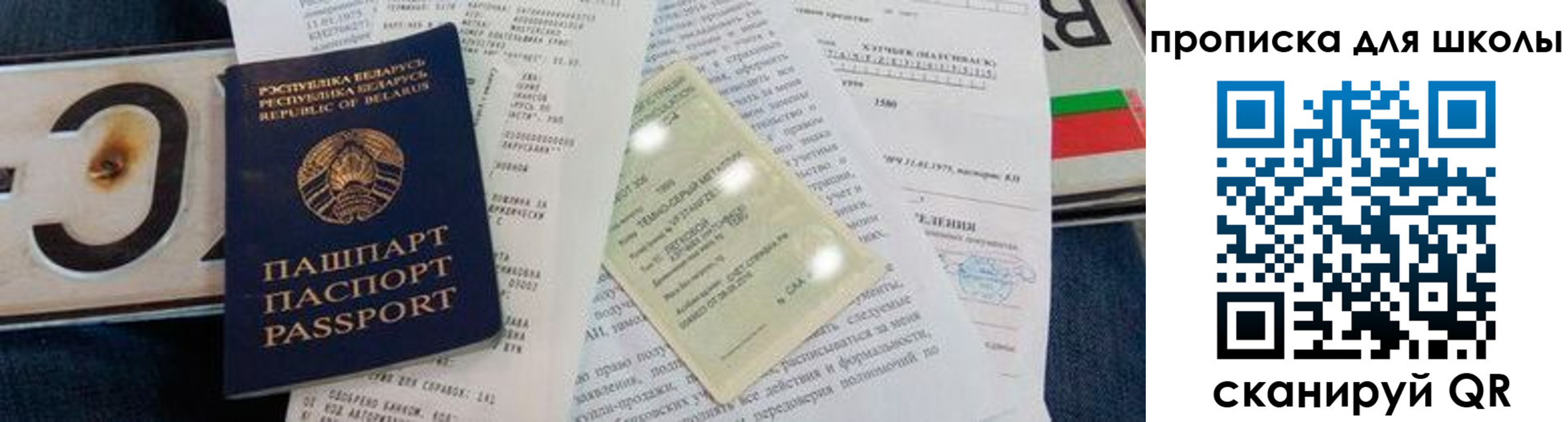 прописка от собственника в Дальнегорске