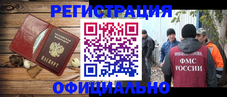 прописка регистрация в Дальнегорске